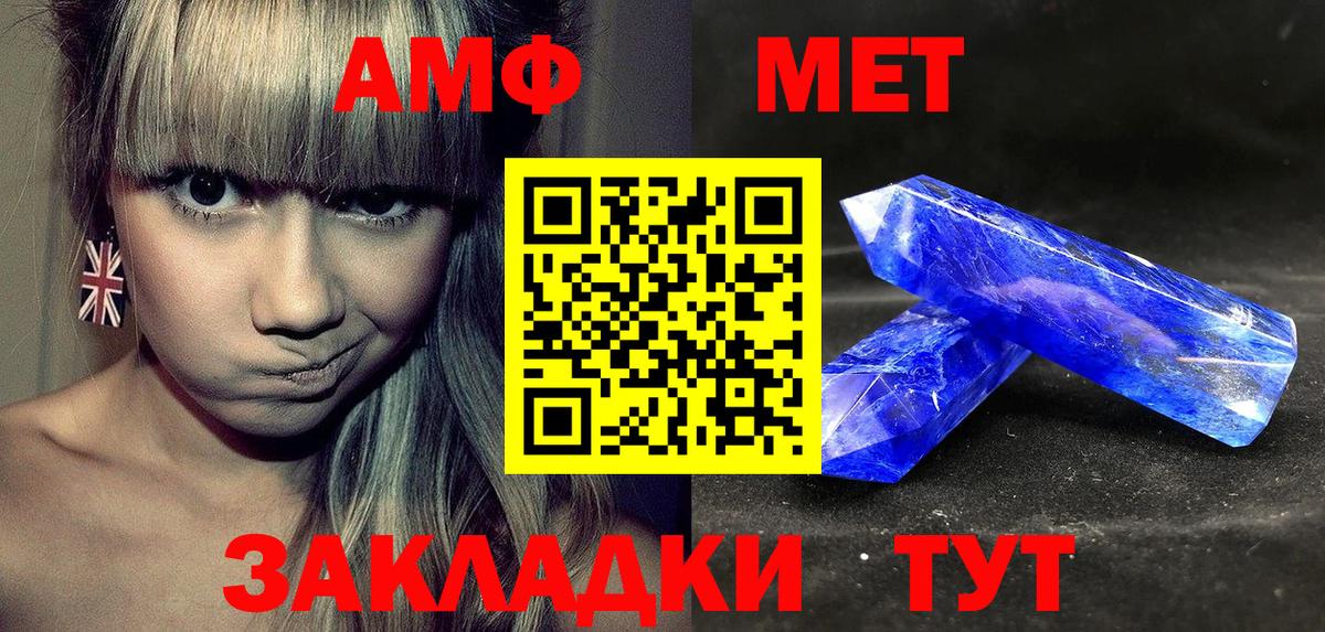 Каменск-Уральский  АМФЕТАМИН  Вход с VPN  АМФ 97% 