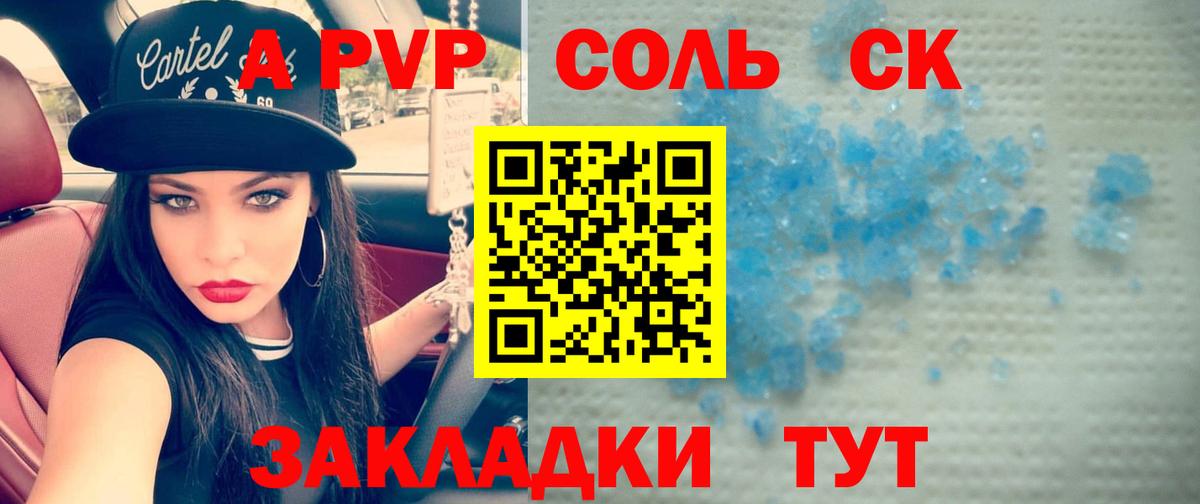 APVP кристаллы  A PVP мука  Alpha PVP VHQ  продажа наркотиков  Каменск-Уральский  Вход с VPN 