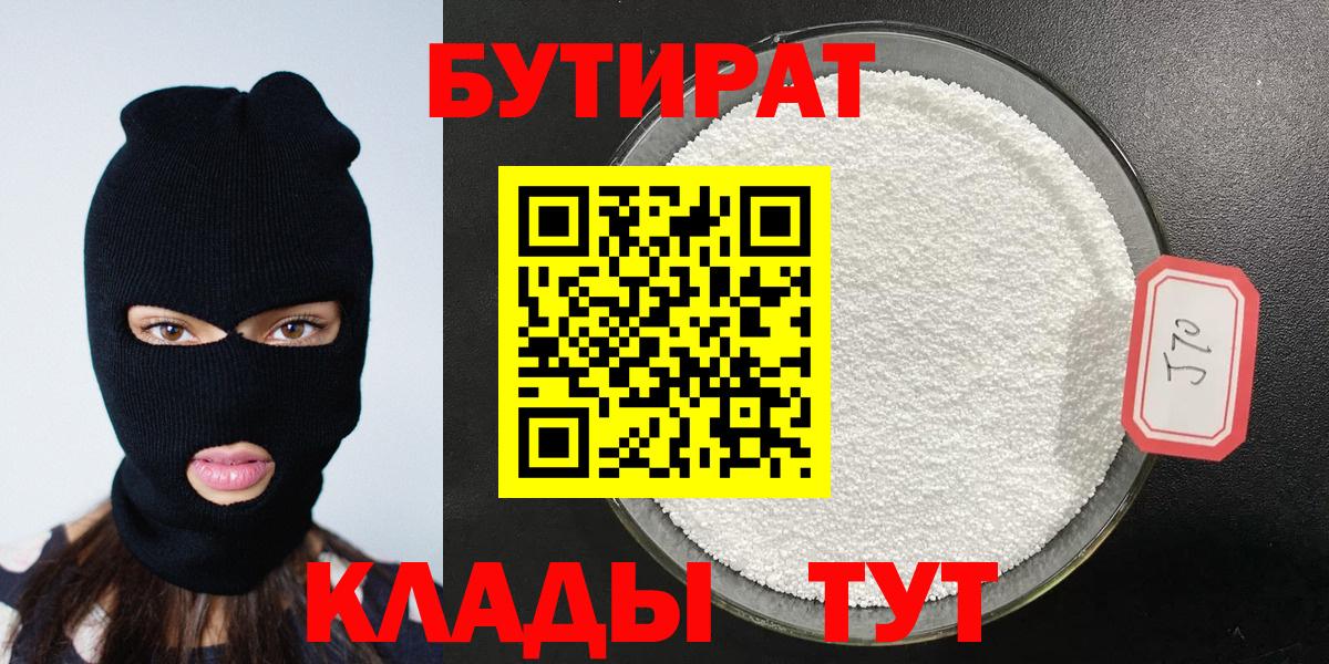 Каменск-Уральский  Бутират оксана  Вход с VPN 
