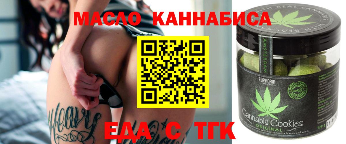 Каменск-Уральский  Cannafood конопля  Вход с VPN 