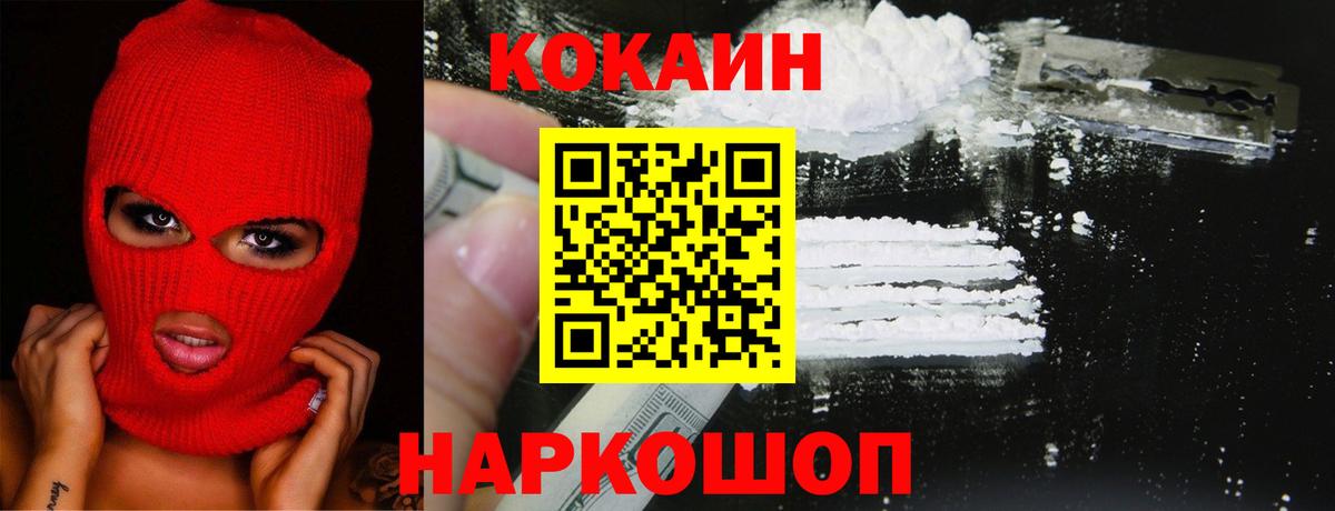 Каменск-Уральский  Cocaine  Вход с VPN  КОКАИН FishScale  Кокаин Перу 