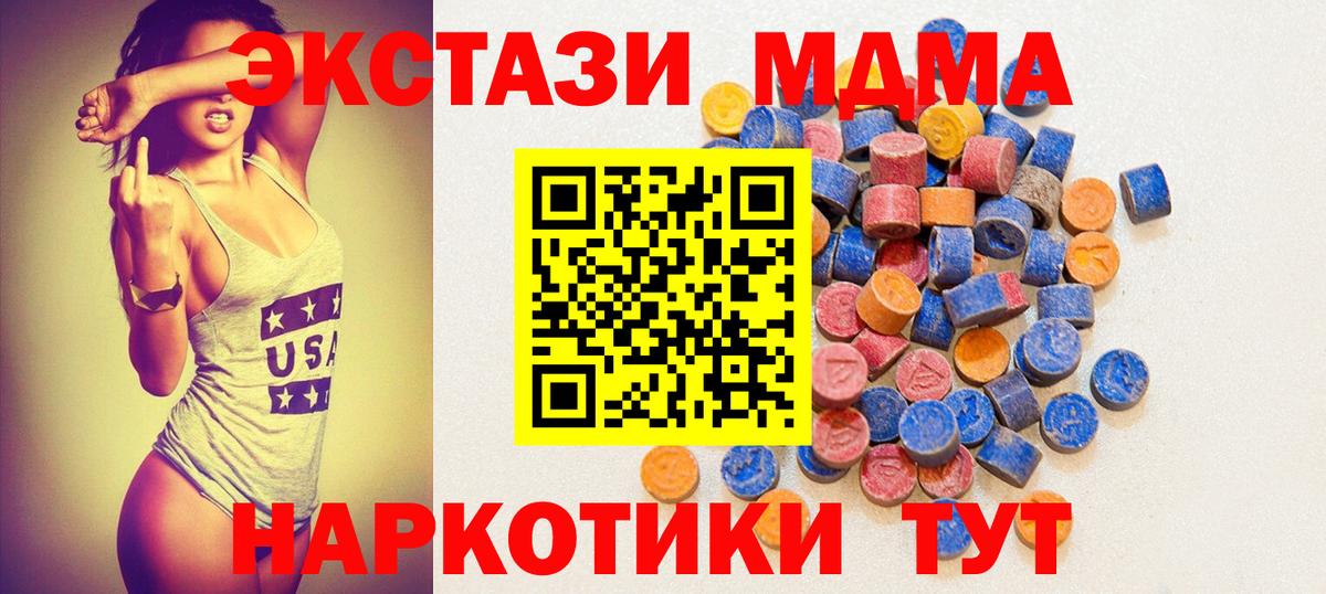 Экстази 300 mg Каменск-Уральский