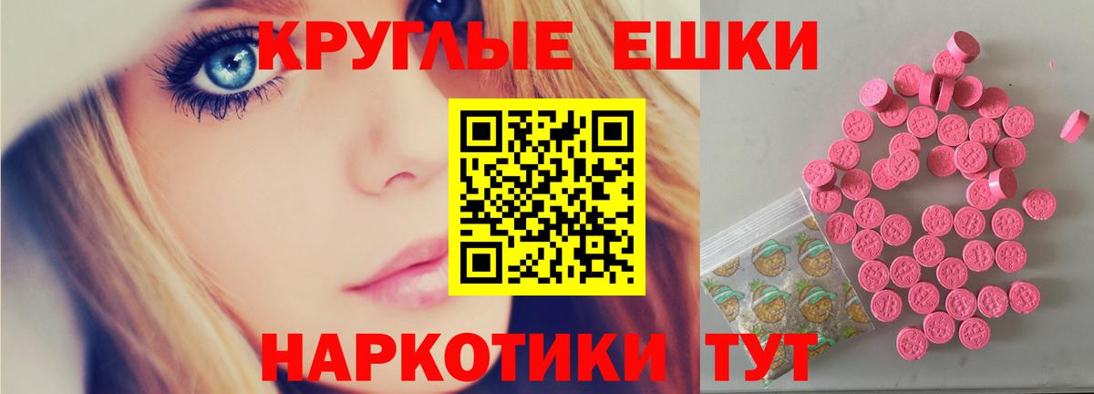 ЭКСТАЗИ 280мг  Вход с VPN  Каменск-Уральский 