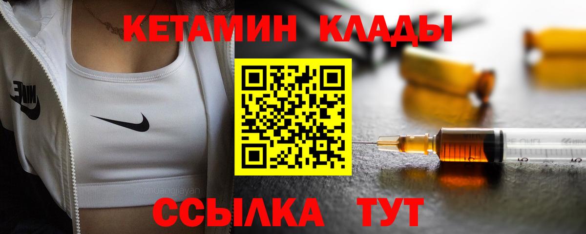 Кетамин ketamine  кракен зеркало  Каменск-Уральский  Вход с VPN 