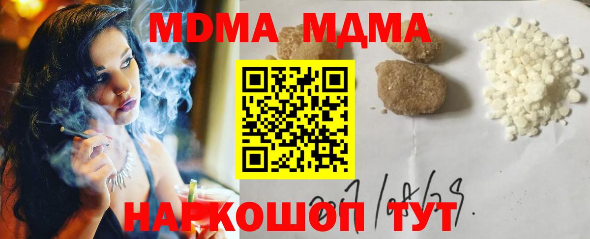 МДМА молли Каменск-Уральский