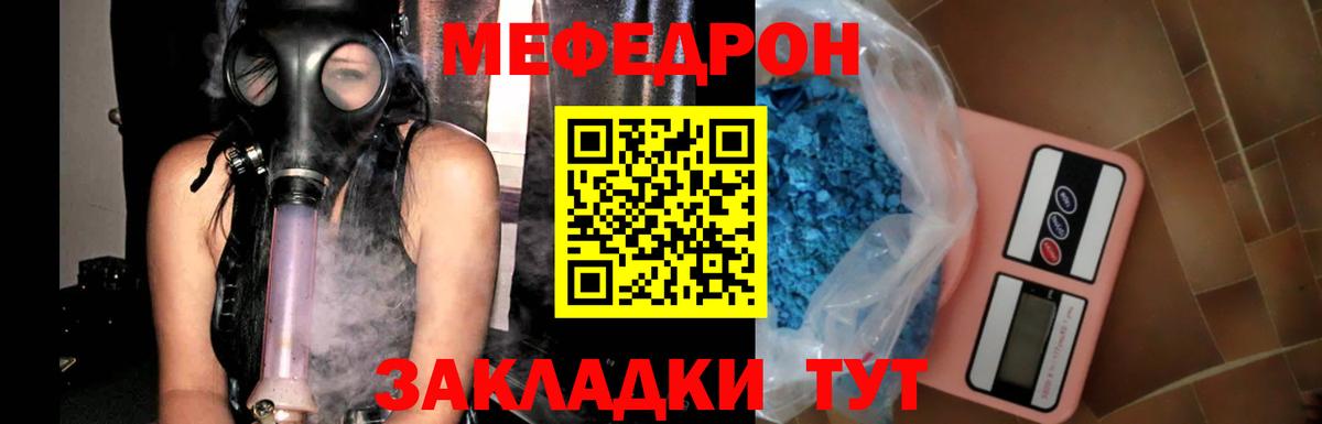купить наркоту  Меф мяу мяу  МЕФ  МЯУ-МЯУ  Меф мяу мяу  Вход с VPN  Каменск-Уральский 