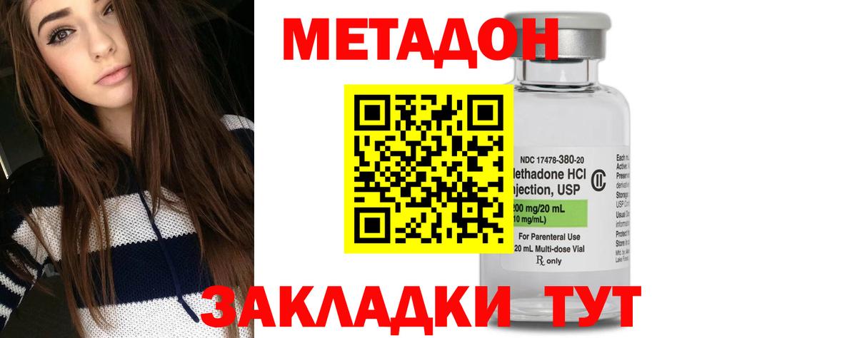 Каменск-Уральский  Метадон methadone  MEGA зеркало  Вход с VPN  МЕТАДОН VHQ 